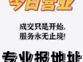 全岛报地址 靠谱✅ 租房