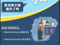 ZIYU AIRCON专业清洗维修空调，正规公司可开发票,可服务不冷;亮灯;清洗;维修等各种空调问题