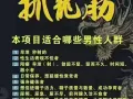 正宗泰式抓龙根在《宏茂桥》