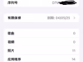 1350卖苹果15PM