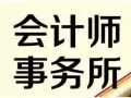新加坡注册会计师提供： 注册公司，会计报税