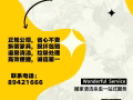 新加坡优选搬家-搬家清洁杀虫一站式服务.