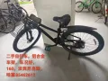 二手自行车
