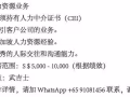 人力資源業務 5,000 - 10,000 武吉士