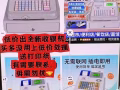 出一台全新收銀機買多一台便宜處理