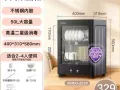 九成新碗筷消毒柜