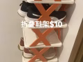 折叠鞋架，