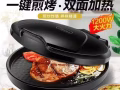 一个电饼档和一个电压力锅