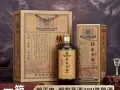 国内名酒
