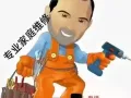 专业家庭维修（组装各种家具，安装风扇灯，，热水器，水龙头，各种灯具。装电子🔒指纹🔒，门禁锁，修门，补油漆