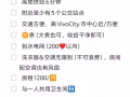 直落布兰雅100062普通房出租1200新