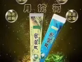 牛皮癣的克星.各种皮肤瘙痒!立竿见影!