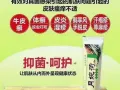 专治皮肤瘙痒，玩固牛皮癣!一涂见消!