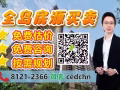 【ELTA 逸泰雅居】金文泰优质学区房 靠近各大名校学府！周边生活便利+高租赁比！小杨81212366 微cedchn