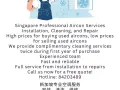 新加坡正规注册公司，30年工作经验，专业冷气 安装 清洗 维修 一站式服务