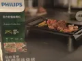 飞利浦无烟室内烧烤炉