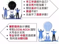ACCA指定考场 ocean business school