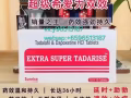 双效伟哥希爱力延时喷剂