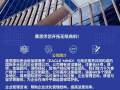 申请工作准证与移民服务 | 鹰思企业管理