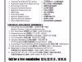 会计服务 Accounting/税务服务和建议Tax advise/公司秘书 Company secretary