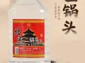 北京二锅头 5斤装   45块钱 联系微信xiaopin2610