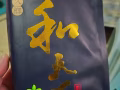 和成天下