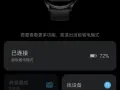 华为watch3
