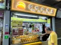 Old Airport Road Hong Lim Curry Puff 招聘 -厨房助手/ 收银员 / 销售助理