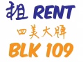 四美-大牌109 (限男性)