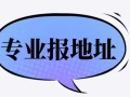 全岛报地址 包一次通过