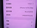 出售蘋果手機13 pro max