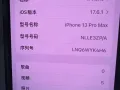 出售苹果手机13 pro max