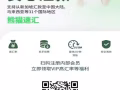 全岛优惠床位出租