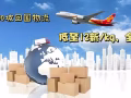 新加坡回國物流