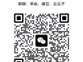 東北人在新加坡同鄉會
