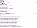 中国人本科找工，有运营or助理经验，需要准证