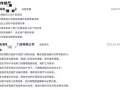 中国人本科找工，有运营or助理经验，需要准证
