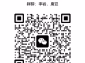 新加坡 租房交流群