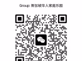 新加坡爸妈看过来！加入亲子之家，持续打造家庭欢乐社区！