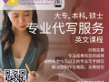 📢 专业学术代写服务 | 新加坡优质辅导 | Lingomingo Language Lab 📢