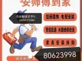 水电安装维修