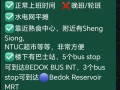 床位出租