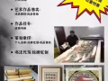🌟装裱，卷轴，装框，设计 🎨书法，绘画，油画，照片，十字绣，丝巾秀，唐卡等艺术品🖌代写书法，印章篆刻，破旧字画修补