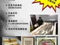 🌟装裱，卷轴，装框，设计 🎨书法，绘画，油画，照片，十字绣，丝巾秀，唐卡等艺术品🖌代写书法，印章篆刻，破旧字画修补