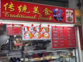 米粉菜饭摊聘煮炒头手