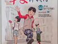 中一全新教材出售，非诚勿扰