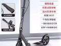 八成新滑板车