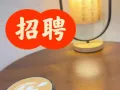 奶茶店 兼职/全职/pr/ep