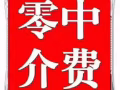 🍀🍀🍀本地直招；幼儿园保洁、学校保洁、居家保洁等职位综合薪水4000+【零收费、低收费】微信17649985776