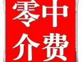 🍀🍀🍀本地直招会计、文员、秘书、采购、行政等职位综合薪水4000+【零收费、低收费】微信17649985776